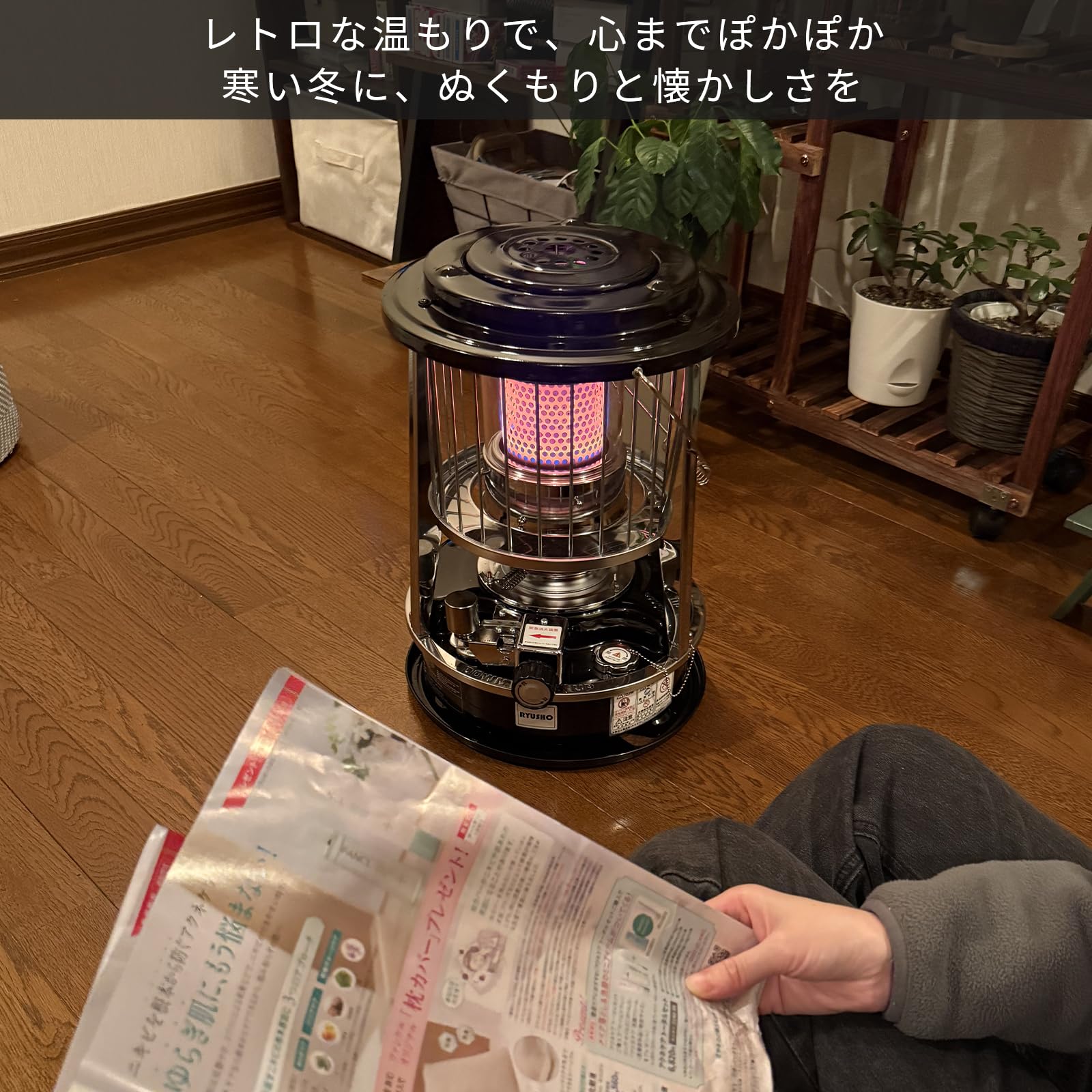 災害時用にストーブ Amazon | 石油ストーブ 対流型小型灯油ストーブ 緊急消火装置 キャンプ